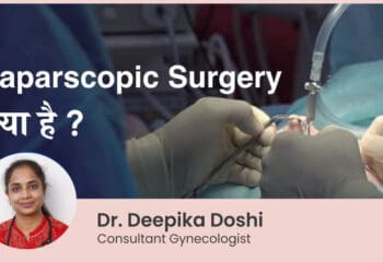 What is Laparoscopy?